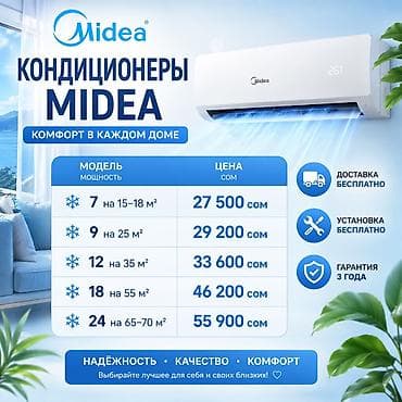 Кондиционеры AUX / midea / GREE — сплит‑системы для охлаждения и