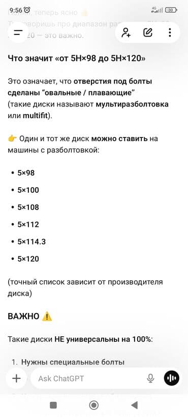 диски на авто бишкек: Литые Диски R 17 Комплект, отверстий - 5, Б/у — 8