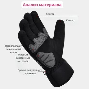 купить рогатку для охоты: Представляем зимние водонепроницаемые лыжные перчатки с сенсорным — 13