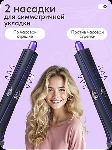 дайсон: Продам насадки для фена, в использовании 2 раза Самовывоз район — 2