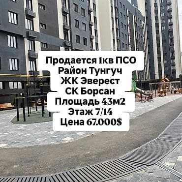 1 комната, 43 м², Элитка, 7 этаж, Готовая ПСО (под самоотделку) at lalafo.kg 1 комната, 43 м², Элитка, 7 этаж, Готовая ПСО (под самоотделку)