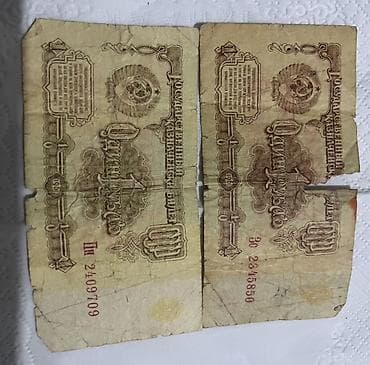 Искусство и коллекционирование: Набор монет и банкнот России и СССР. Состав: Монеты РФ — 4