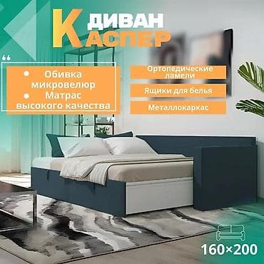 кровать 2 спальная: Прямой диван, Б/у — 3