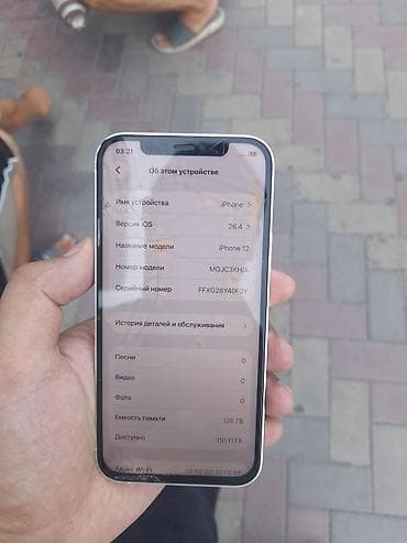 IPhone 12, Колдонулган, 128 ГБ, Ак, Коргоочу айнек, Каптама, 80 % lalafo.kg да IPhone 12, Колдонулган, 128 ГБ, Ак, Коргоочу айнек, Каптама, 80 %