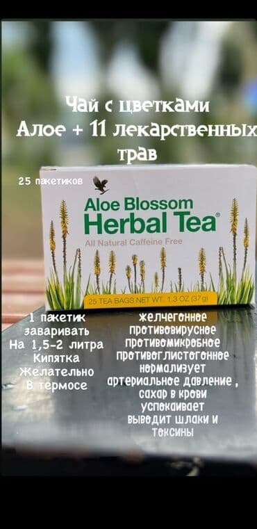 Прокат одежды: Соки из алоэ вера от американской компании форевер: очищает организм — 6