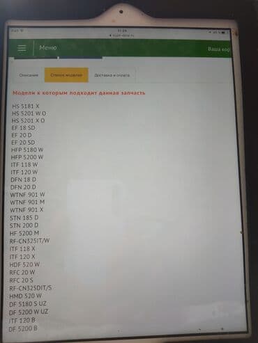 продаю двухкамерный холодильник: Муздаткыч Indesit, Жаңы, Эки камералуу, No frost — 8