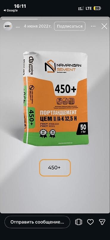 sem: M-450, 50 кг/м³ — 1