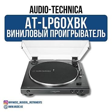 Виниловый проигрыватель Audio Technica AT-LP60XBK Полностью