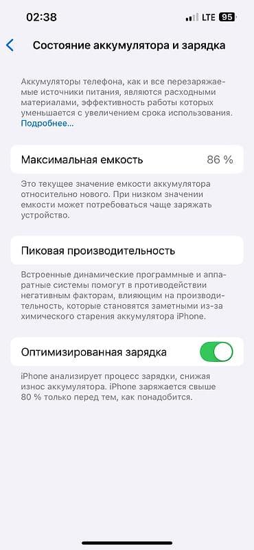 комплект для айфона: IPhone 13, Новый, 128 ГБ, Черный, Чехол, 86 % — 1