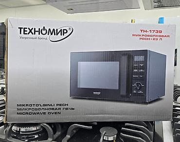 Микроволновка, Новый, Самовывоз, Платная доставка