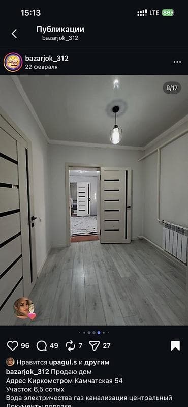 каражыгач дом: Дом на участке 6,5 соток по адресу: Киркомстром, Камчатская, 54. - — 8