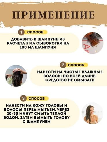 шампунь дисаар: 🤎Масло - сыворотка Andrea разработана на основе свойств 4 растений — 5