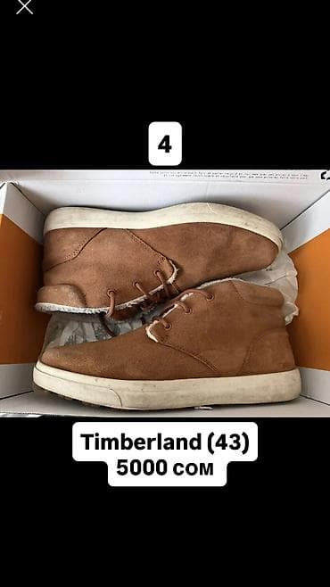 bally: Мужская обувь 44 размеры Вся обувь оригинал, низкие цены! 1. Nike Air — 5