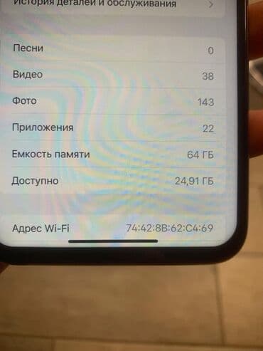 треснул экран: IPhone 11 Pro Max, Б/у, 64 ГБ, Золотой, 69 % — 6