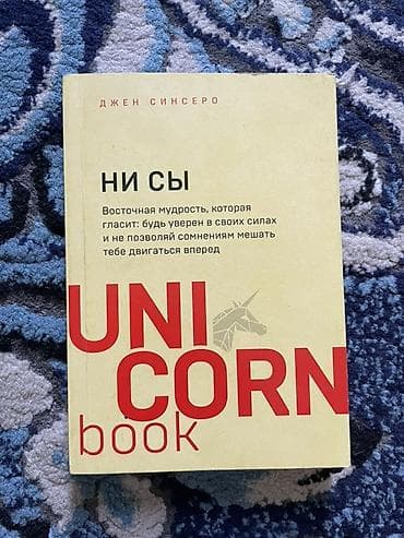 ни сы: Детектив, На русском языке, Самовывоз — 6