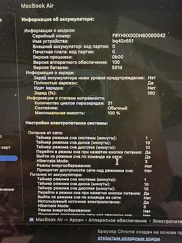 rebmi not 11: MacBook Air 13" (чип Apple M4, 2025) - Цвет: skyblue - Экран 13.6" — 3