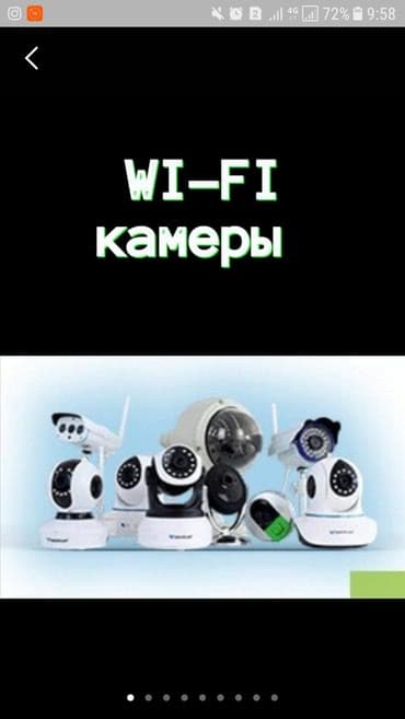 микро камера видеонаблюдения с передачей на телефон: Камера имеет : Онлайн просмотр Управление через телефон Ночное — 6