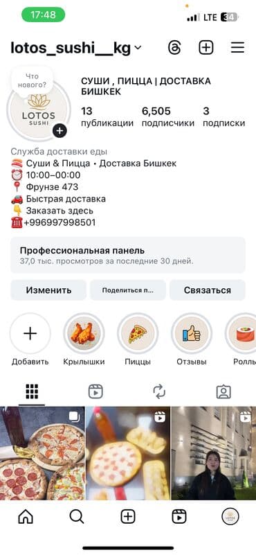 стеклянные формы: Дайар бизнес сатылат суши пицца фри крылышки сыяктуу нерселерди — 8