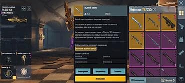 hud: Ледяной арбитр — эксклюзивное холодное оружие из PUBG Mobile (Chapter — 2