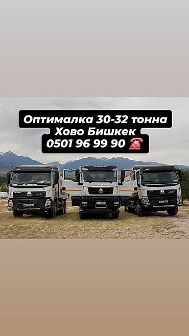 Оптималка: Оптималка, Чистая, В кубах, Хово — 1