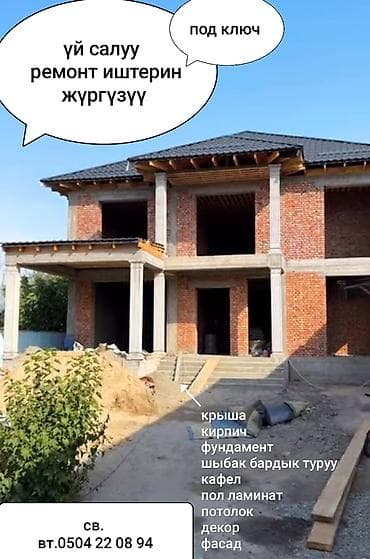 строительство деревянных домов на винтовых сваях: Строительство и ремонт домов «под ключ». Услуги: - возведение — 1