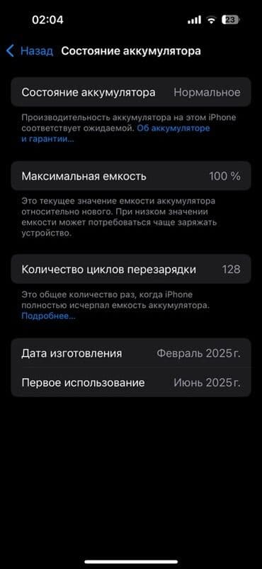 айфон на обмен: IPhone 16, 128 ГБ, Белый, 100 % — 3