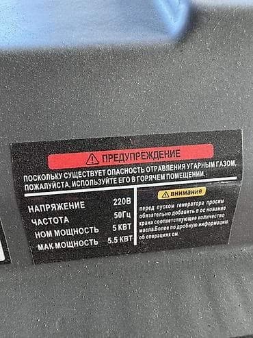 открытый: Бензиновый генератор Kumo APG-6000T Характеристики: - Номинальная — 2