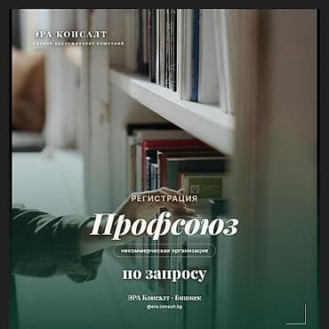 Юридические услуги — 1