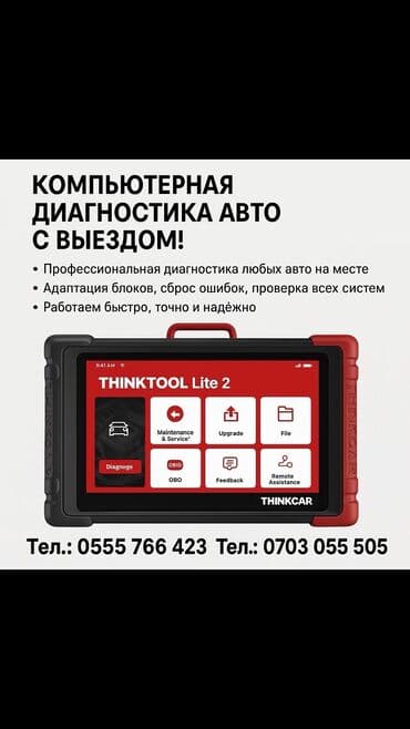русификация корейских авто своими руками: Регулярный осмотр автомобиля, Изготовление систем автомобиля, Компьютерная диагностика, с выездом — 5