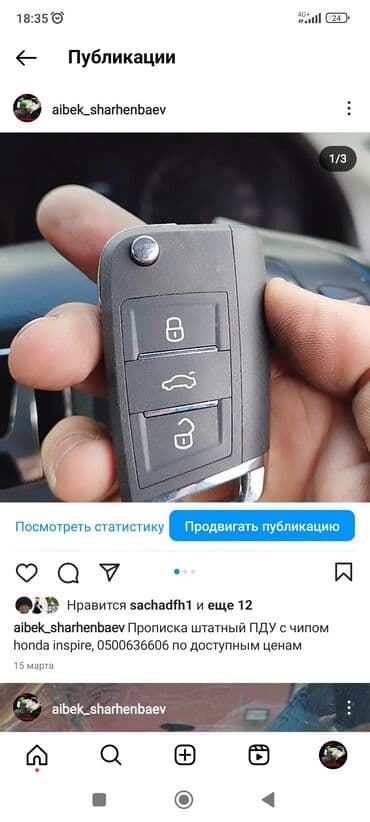 изготовление ключей для авто: Изготовление ключей восстановление чип ключей ремонт замка зажигания — 15