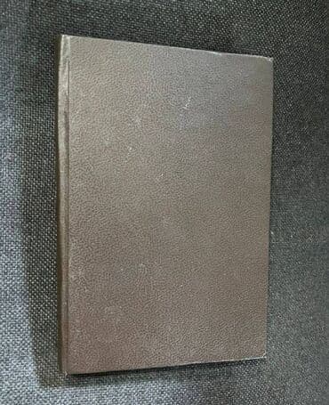 дневник реалиста: Книга - художественная литература - цена за 1 книгу. В. Скотт — 4