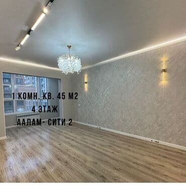 продажа домов канте: 1 комната, 45 м², 108 серия, 4 этаж, Евроремонт — 1