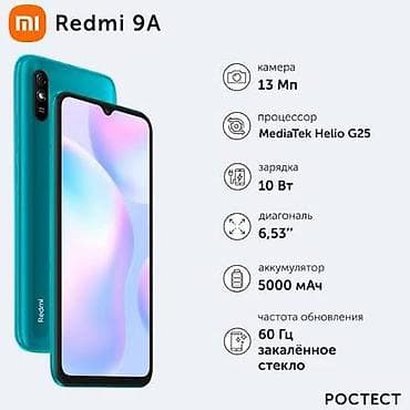 большой экран: Redmi, Redmi 9A — 1