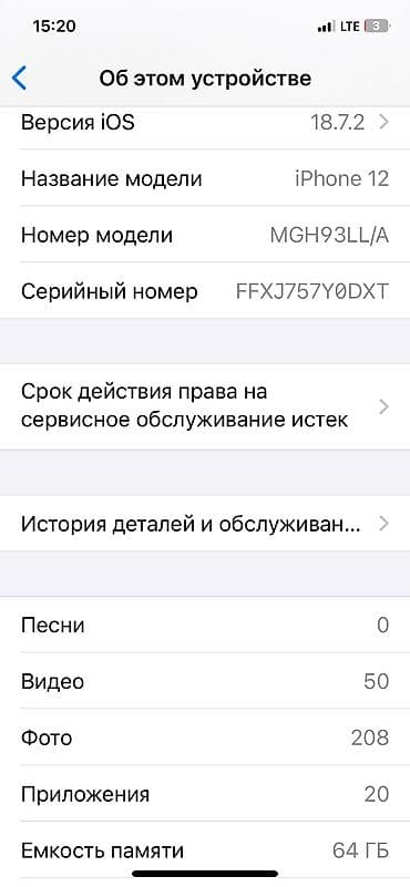 mi box s: Айфон12 Цена:13000 — 3