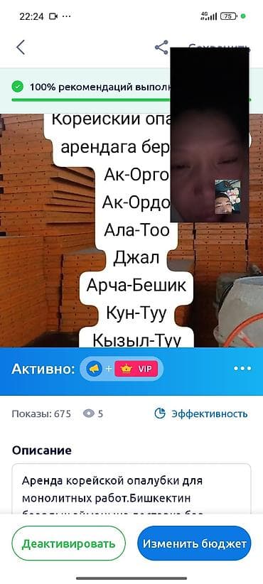арматура кыргызстан: Опалубка Монолитная — 1