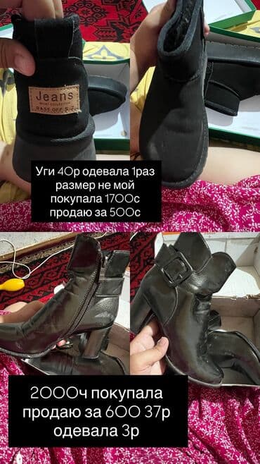 обувь больших размеров бишкек: Туфли — 1