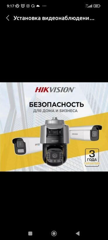 прайс лист на отделочные работы бишкек: Системы видеонаблюдения|Офисы . Квартиры .Дом| — 1