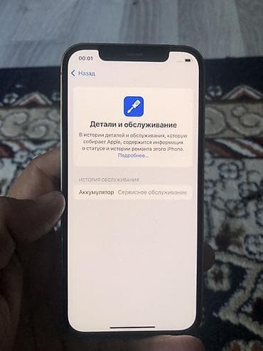 oppo reno: IPhone 12 Pro, Б/у, 256 ГБ, Золотой, 75 % — 9