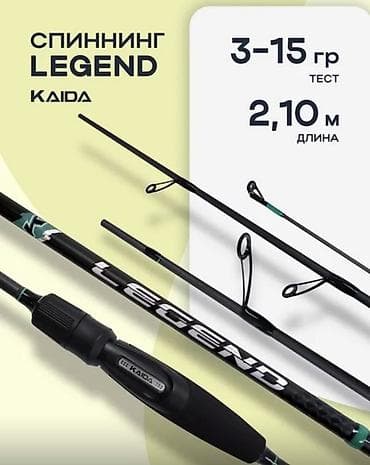 сплав военная форма: Спиннинговый комплект для ультралайт/лайт рыбалки Состав набора: - — 2