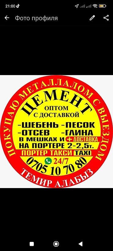 point b: Портландцемент Араванского цементного завода (Кыргызстан) - Марка — 1