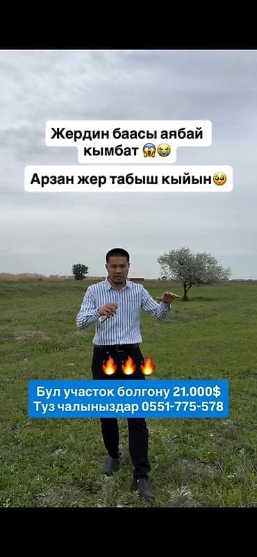 участки под строительство: 4 соток, Для строительства — 1
