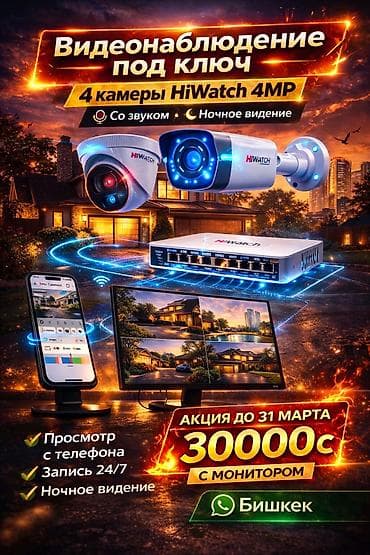 canon eos: 🔒 Видеонаблюдение под ключ — Hikvision 4MP 📹 4 камеры Hikvision 4MP 🖥 — 1