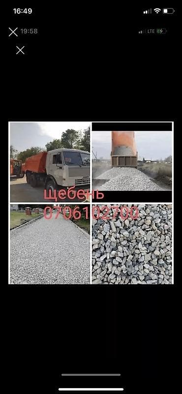 Камаз Щебень Щебен щебень щебень щебень Щебень Щебен щебень щебень