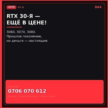 rtx 3070 gamerock: Видеокарта для ПК, NVidia, GeForce RTX — 1