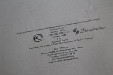 я ищу посуда: Новый комплект тарелок Pasabahce 6 шт. Прозрачное стекло Диаметр 24 см — 5