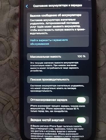 телефон редми 15 с: IPhone Xr, Б/у, 64 ГБ, Красный, Зарядное устройство, 100 % — 3