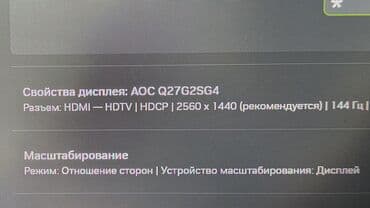 монитор аос: Монитор, AOC, Б/у, 27" - 28" — 2