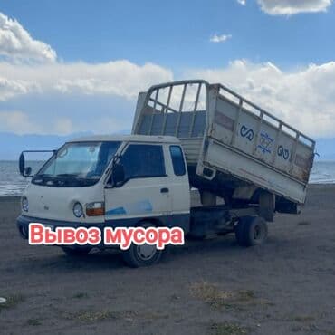 Мыши: Вывоз мусора,, вывоз мусора,,, вывоз мусора вывоз,,Вывоз мусора, — 1