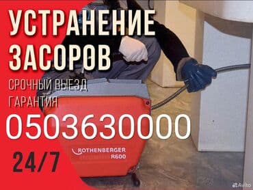 цены на строительные работы в бишкеке 2019: Ремонт сантехники Больше 6 лет опыта — 12