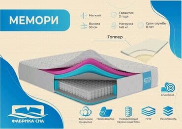матрас для столика: Мебель на заказ, Спальня, С матрасом — 1